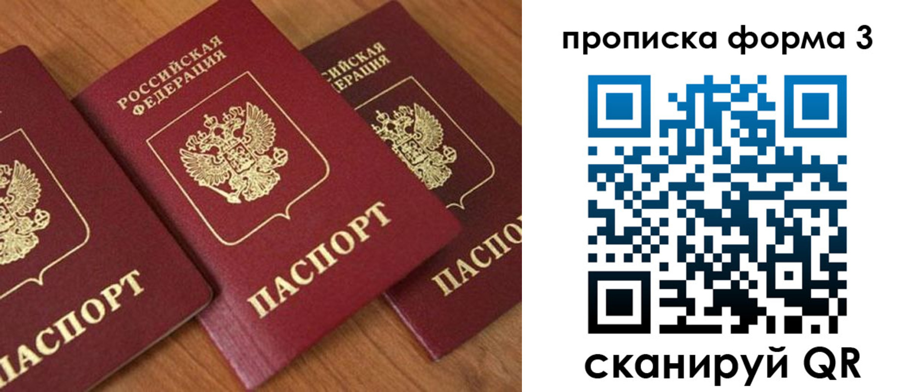 прописка в квартире в Омутнинске