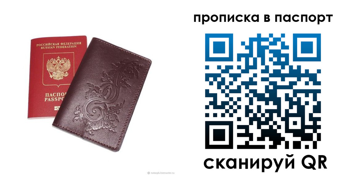 прописка для кредита в Омутнинске