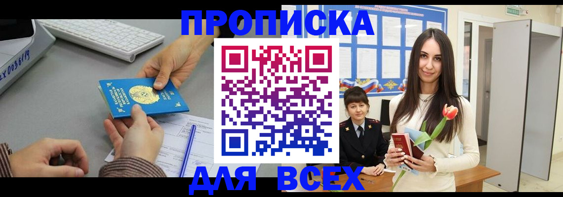 временная регистрация адрес в Омутнинске