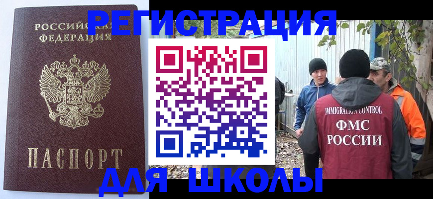прописка штамп в Омутнинске