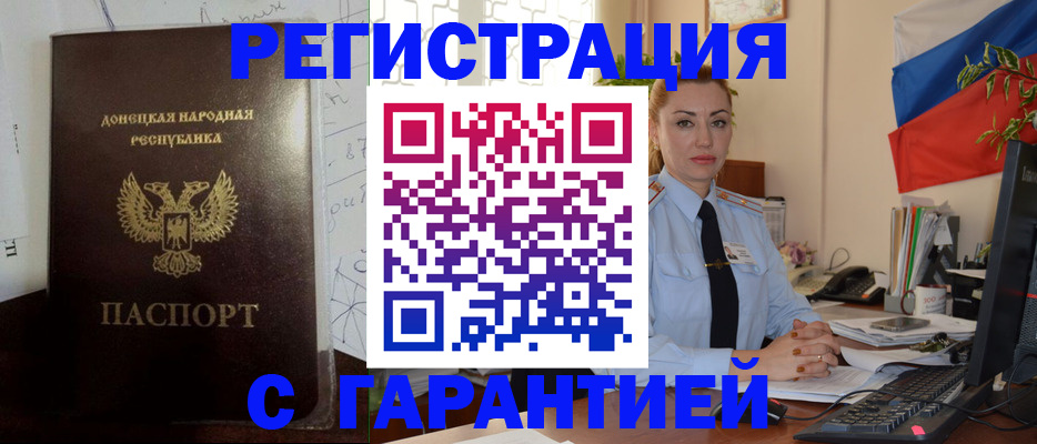 прописка законно в Омутнинске