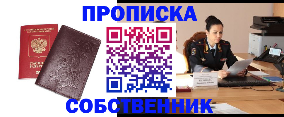 временная регистрация поиск в Омутнинске