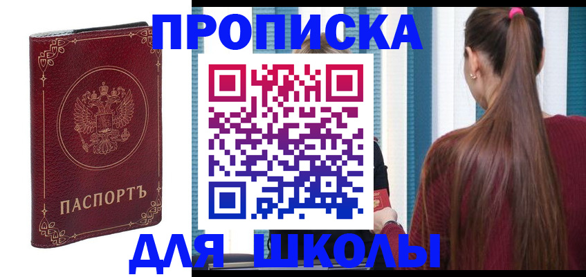 временная регистрация законно в Омутнинске
