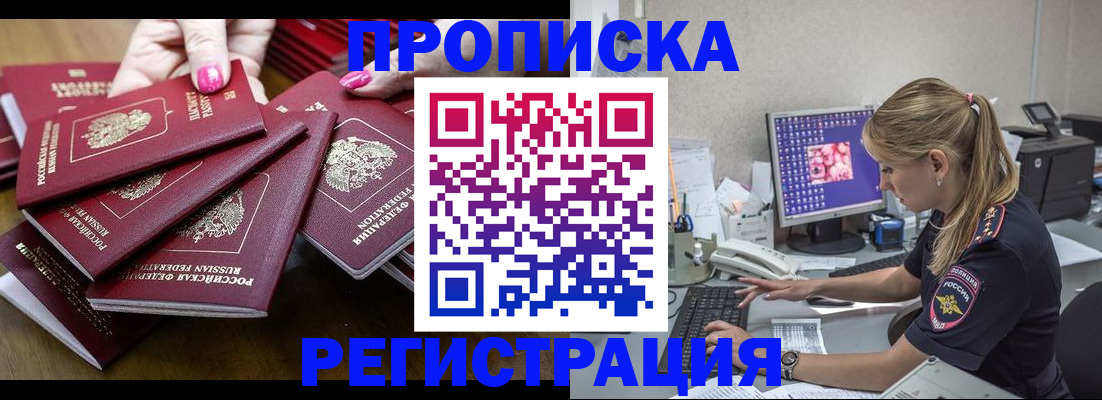 где прописаться в Омутнинске