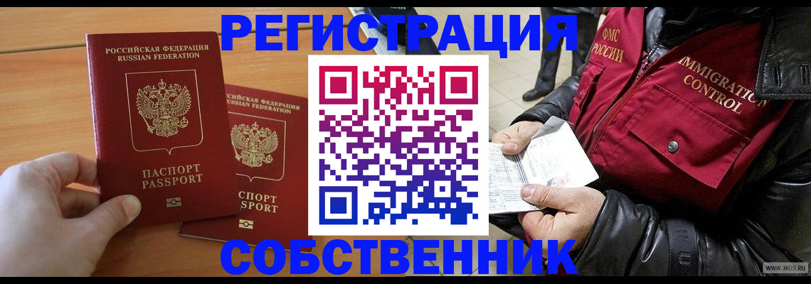 миграционный учет в Омутнинске