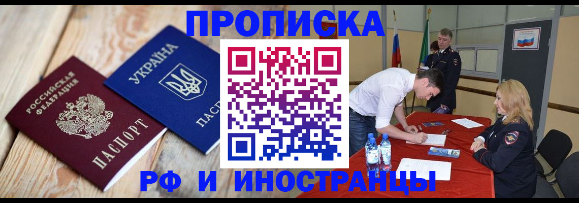 временная регистрация в квартире в Омутнинске