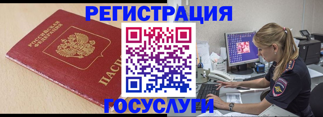 прописка для работы в Омутнинске