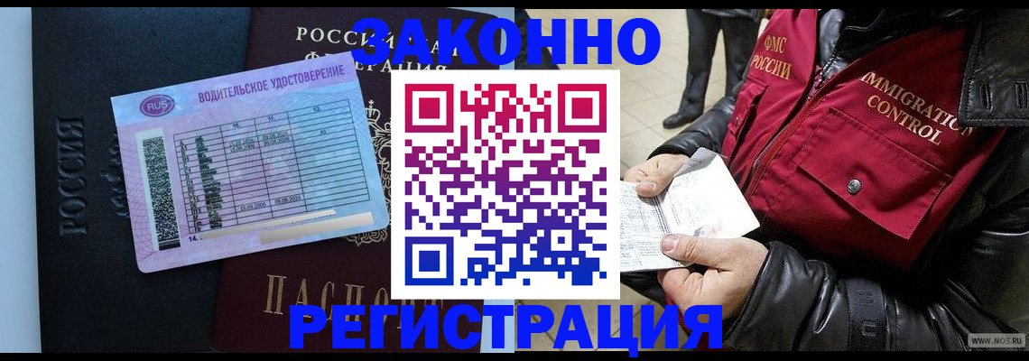 прописка для военкомата в Омутнинске