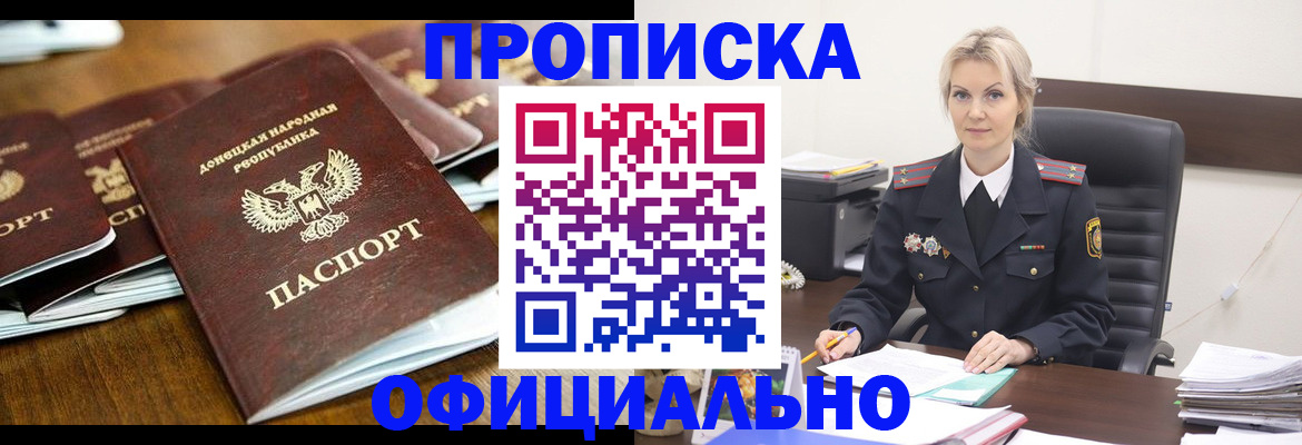 прописка в квартире в Омутнинске