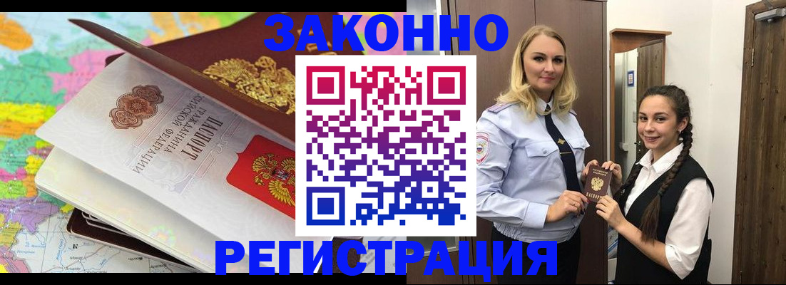 прописка от собственника в Омутнинске